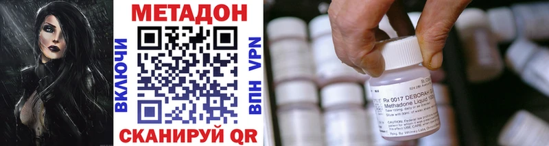 МЕТАДОН VHQ  Ахтырский 